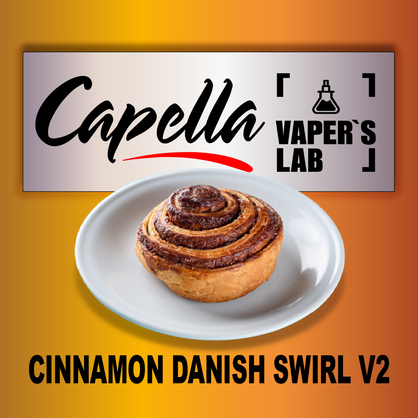 Фото на аромку Capella Cinnamon Danish Swirl V2 Датская сдоба V2