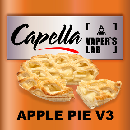 Фото на аромку Capella Apple Pie v3 Яблочный пирог v3