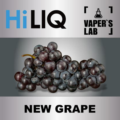 Фото на Ароматизатори HiLIQ Хайлик New Grape Виноград NEW