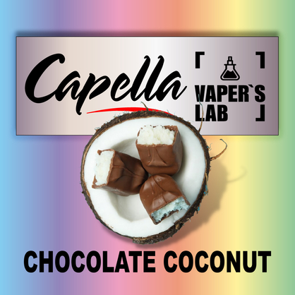 Фото на аромку Capella Chocolate Coconut Шоколадный кокос