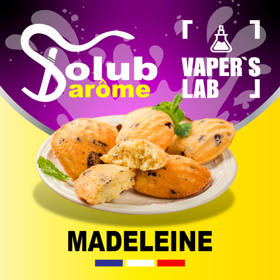 Отзывы на Ароматизаторы для жидкостей Solub Arome "Madeleine" (Бисквитное печенье) 