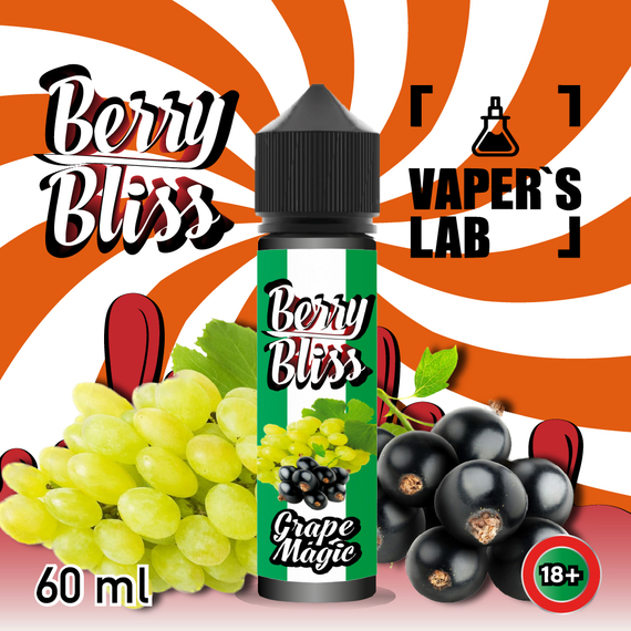 Отзывы  жижки для вейпа berry bliss grape magic 60 мл (виноград с ягодами)