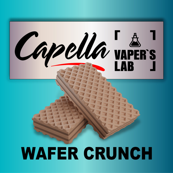 Отзывы на ароматизаторы Capella Wafer Crunch Хрустящие вафли