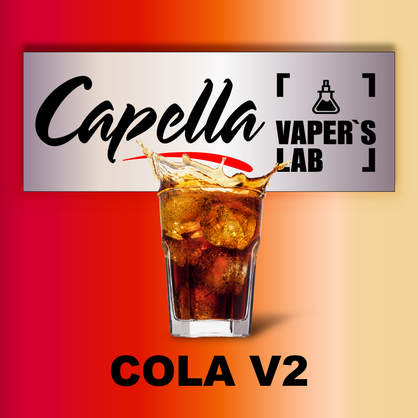 Фото на Ароматизатор Capella Cola v2 Кола v2