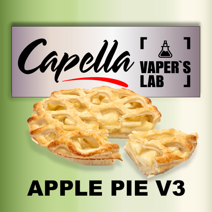 Фото на аромку Capella Apple Pie v3 Яблочный пирог v3