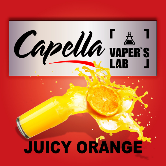 Відгуки на Арому Capella Juicy Orange Соковитий апельсин