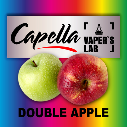 Фото на аромку Capella Double Apple Двойное яблоко