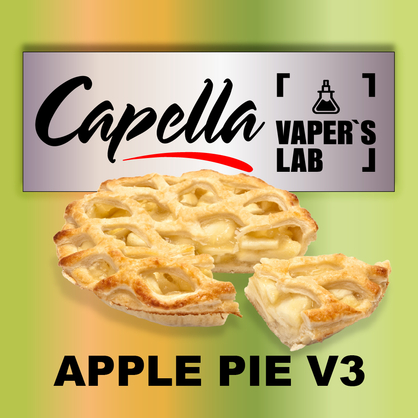 Фото на аромку Capella Apple Pie v3 Яблочный пирог v3