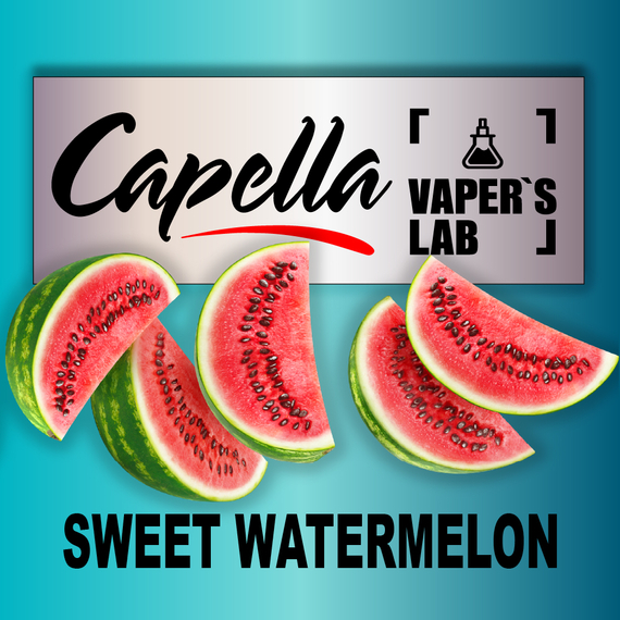 Отзывы на ароматизатор Capella Sweet Watermelon Сладкий Арбуз