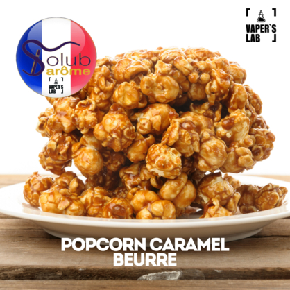 Фото, Видео, ароматизатор для самозамеса Solub Arome "Popcorn caramel beurre" (Попкорн с карамелью) 