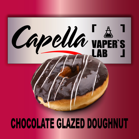 Відгуки на Арому Capella Chocolate Glazed Doughnut Шоколадний пончик