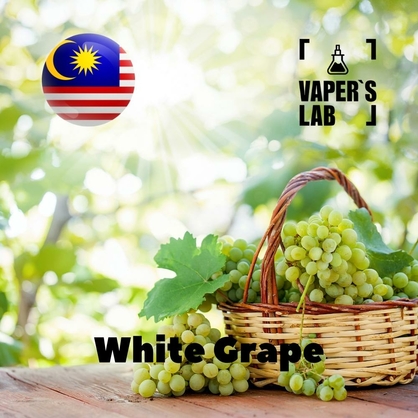 Фото на Ароматизатор для вейпа Malaysia flavors White Grape