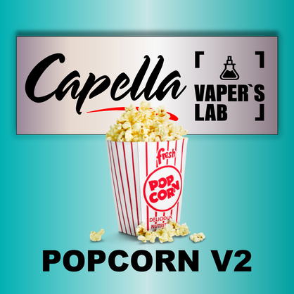 Фото на аромку Capella Popcorn v2 Попкорн v2