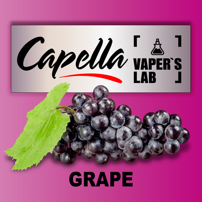 Фото на Арому Capella Grape Виноград