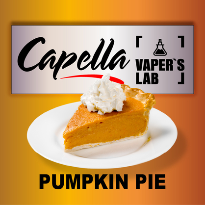 Фото на аромку Capella Pumpkin Pie Spice Тыквенный пирог