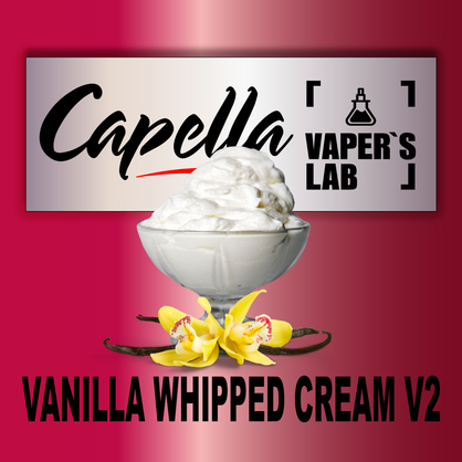 Фото на аромку Capella Vanilla Whipped Cream v2 Ванильный взбитый крем v2