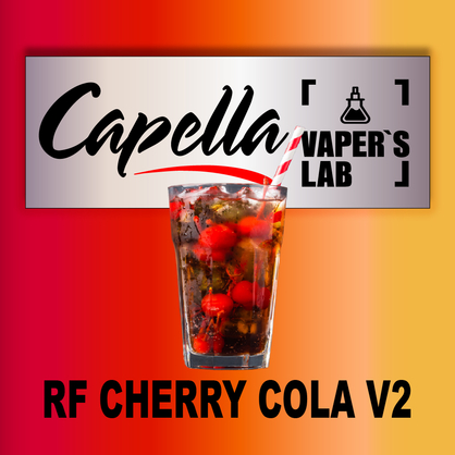 Фото на Ароматизатор Capella RF Cherry Cola v2 RF Вишнева Кола v2