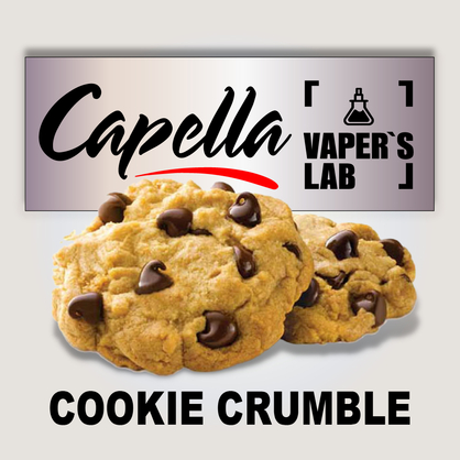 Фото на аромку Capella Cookie Crumble Печенье крамбл