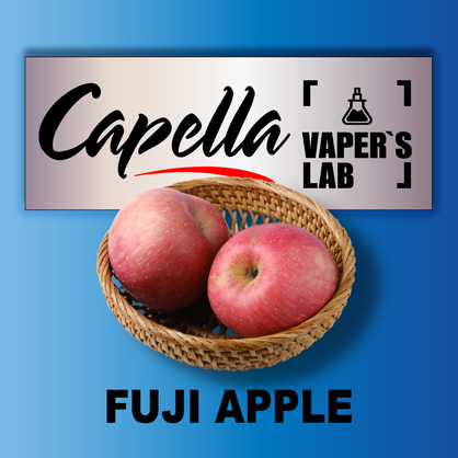 Фото на аромку Capella Fuji Apple Фуджи