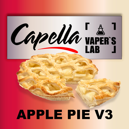 Фото на аромку Capella Apple Pie v3 Яблочный пирог v3