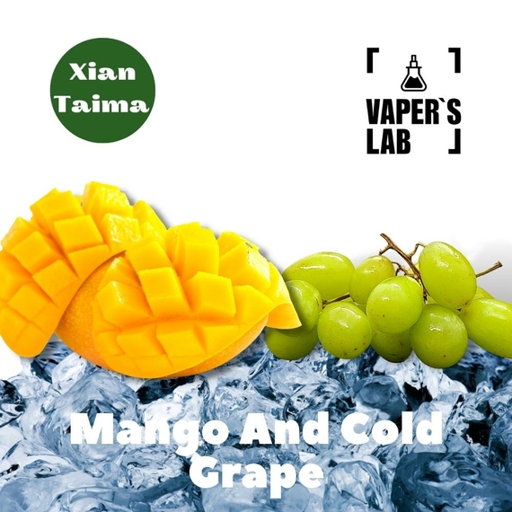 Отзывы на Ароматизаторы для самозамеса Xi'an Taima "Mango and Cold Grape" (Манго и холодный виноград) 