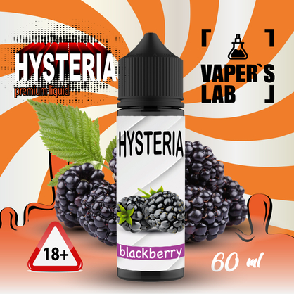 Фото заправка для вейпа з нікотином hysteria blackberry 30 ml