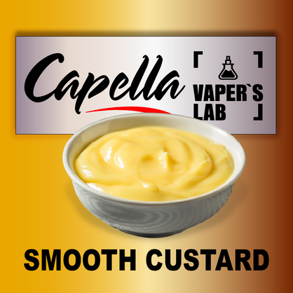 Фото на аромку Capella Smooth Custard Гладкий заварной крем