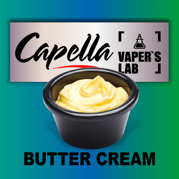 Отзывы на ароматизаторы Capella Butter Cream Сливочный крем