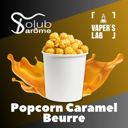 Фото, Відеоогляди на Преміум ароматизатори для електронних сигарет Solub Arome "Popcorn caramel beurre" (Попкорн з карамеллю) 