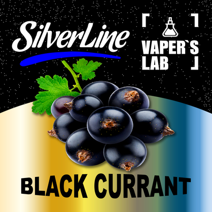 Фото на Арому SilverLine Capella Black Currant Чорна смородина