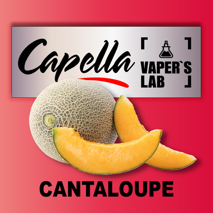 Фото на аромку Capella Cantaloupe Канталупа