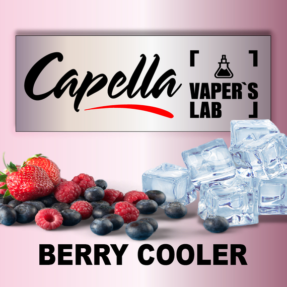 Отзывы на ароматизаторы Capella Berry Cooler Ягодный кулер