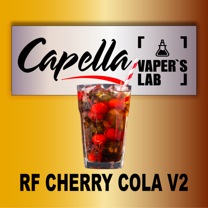 Фото на аромку Capella RF Cherry Cola v2 RF Вишневая Кола v2