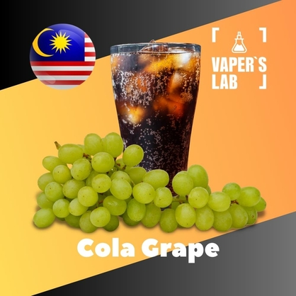 Фото на Ароматизаторы для вейпа Malaysia flavors Cola Grape