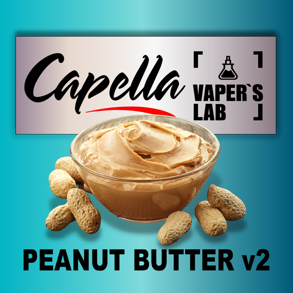 Отзывы на аромки Capella Peanut Butter v2 Арахисовое масло v2