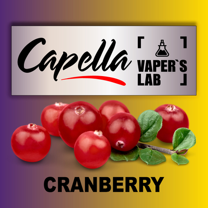 Фото на Ароматизатори Capella Cranberry Журавлина