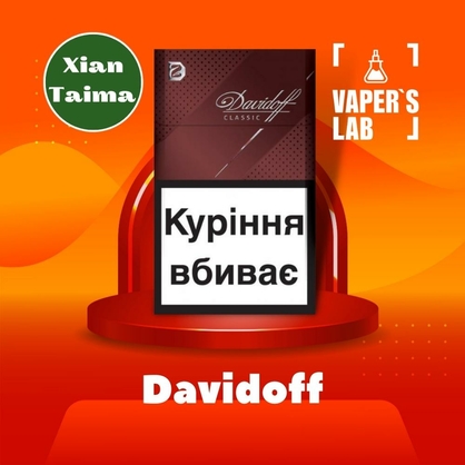 Фото, Видео, Ароматизаторы для вейпа купить украина Xi'an Taima "Davidoff" (Сигареты Давидоф) 