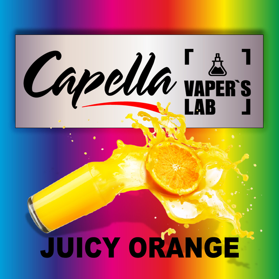 Отзывы на аромку Capella Juicy Orange Сочный апельсин