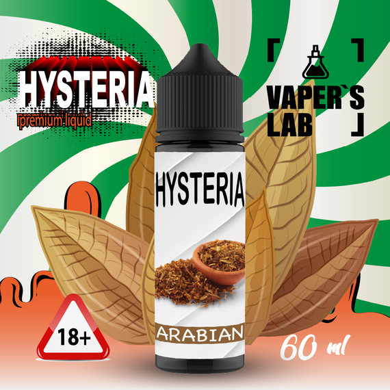 Відгуки  рідина для електронних цигарок купити hysteria arabic tobacco 30 ml