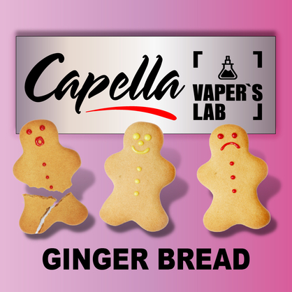 Фото на аромку Capella Ginger Bread Имбирный хлеб