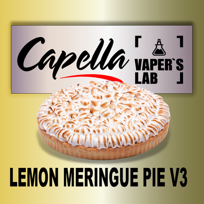 Фото на Aroma Capella Lemon Meringue Pie v3