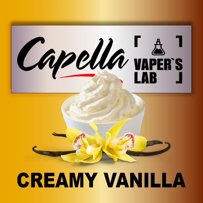 Фото на Aroma Capella Creamy Vanilla Вершкова ваніль