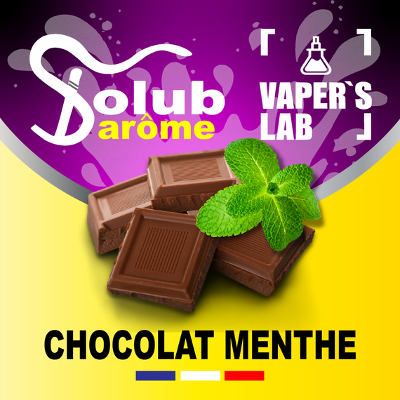 Відгуки на Преміум ароматизатори для електронних сигарет Solub Arome "Chocolat menthe" (Молочний шоколад із м'ятою) 