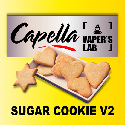 Фото на аромку Capella Sugar Cookie v2 Сахарное Печенье v2