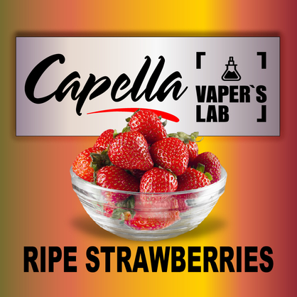 Фото на аромку Capella Ripe Strawberries Спелая клубника