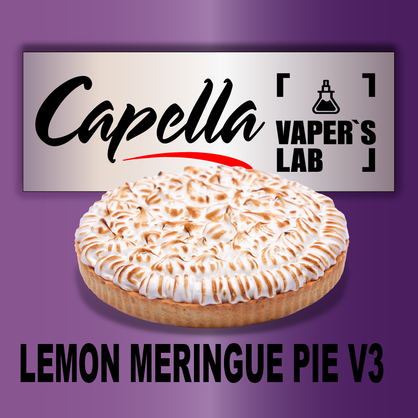 Фото на Aroma Capella Lemon Meringue Pie v3