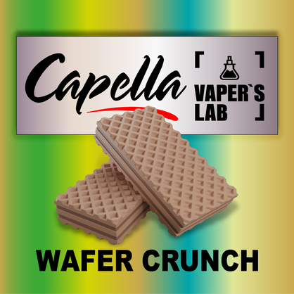 Фото на Ароматизатори Capella Wafer Crunch Хрусткі вафлі