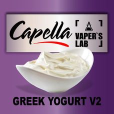 Арома для вейпа Capella Greek Yogurt v2 Греческий йогурт v2