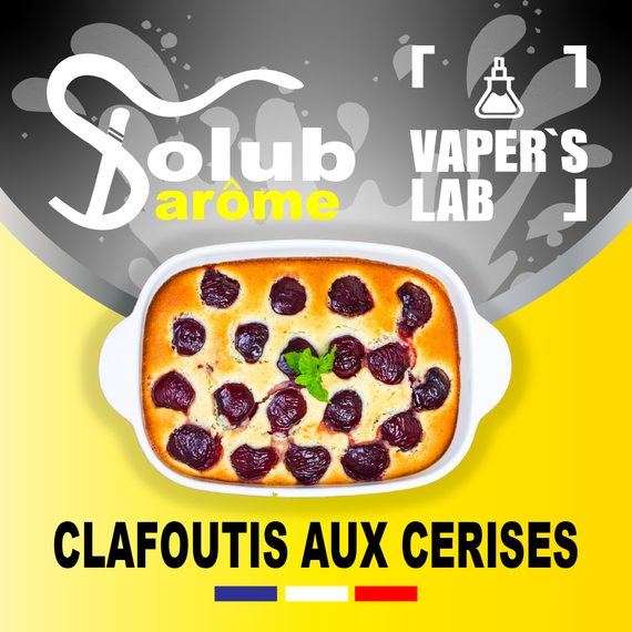 Отзывы на Компоненты для самозамеса Solub Arome "Clafoutis aux Cerises" (Бисквит с вишней) 