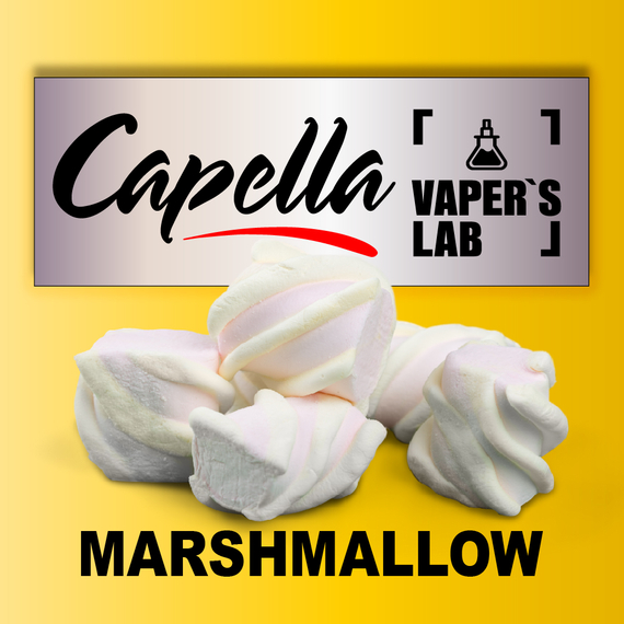 Отзывы на ароматизаторы Capella Marshmallow Зефирки